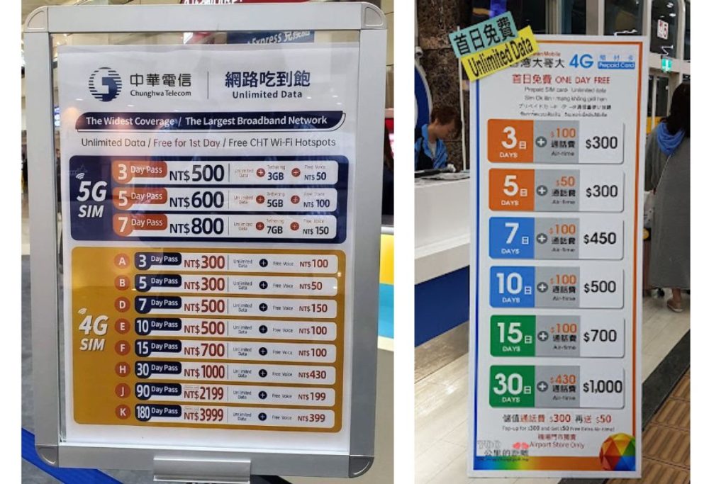 SIM Card at Kaohsiung Airport